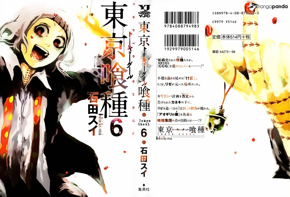 Tokyo Ghoul Chapter 49 2